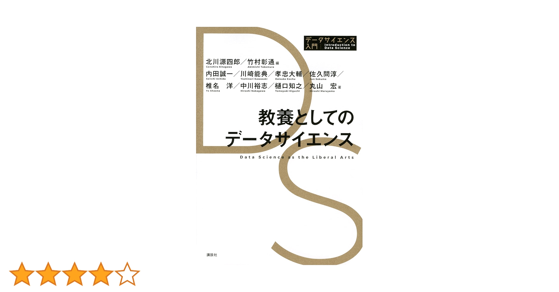 Rで学ぶデータサイエンス 4 61gFK8AA1jL._UF350,350_QL50_.jpg